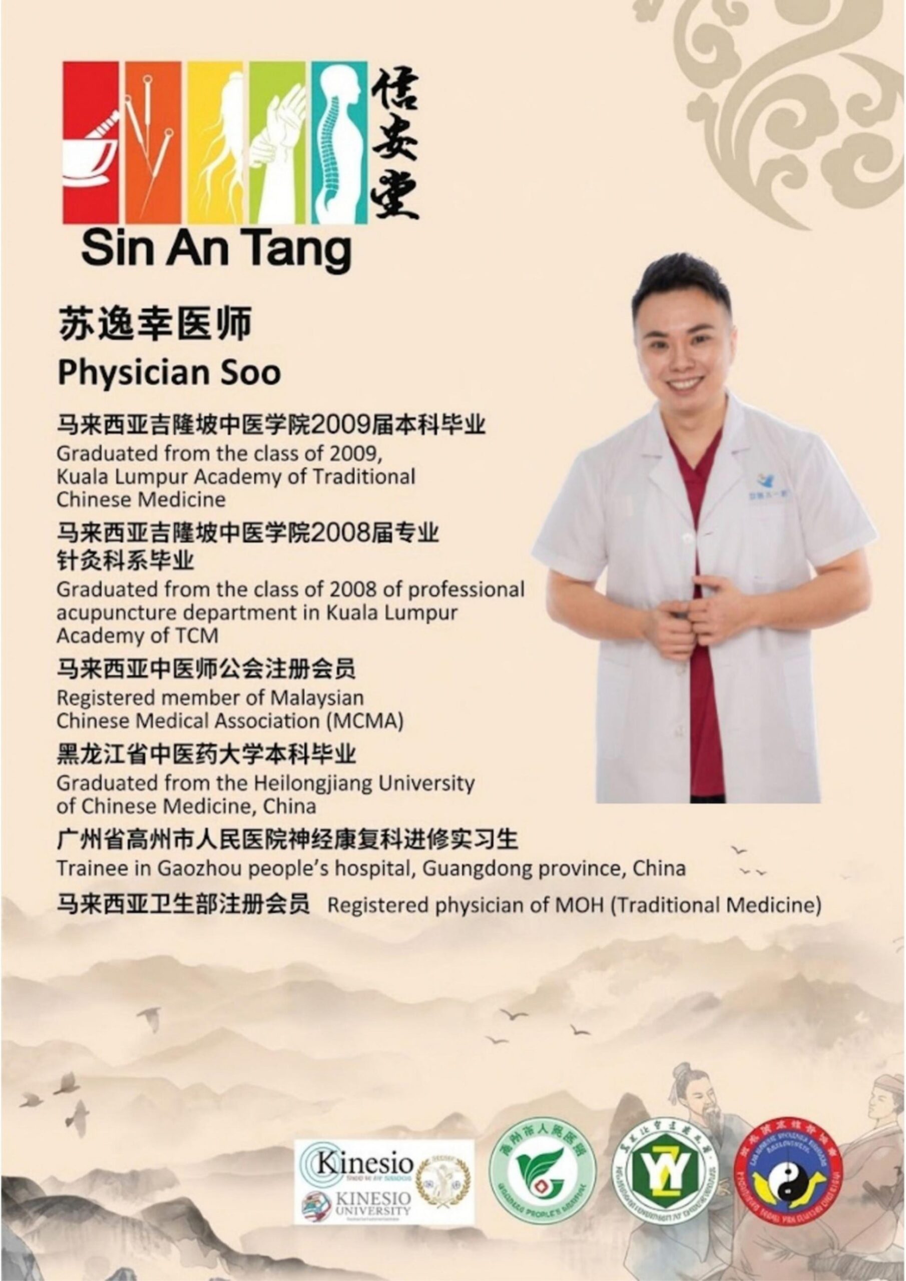 Physician Soo - Traditional Chinese Medicine Practitioner Poster