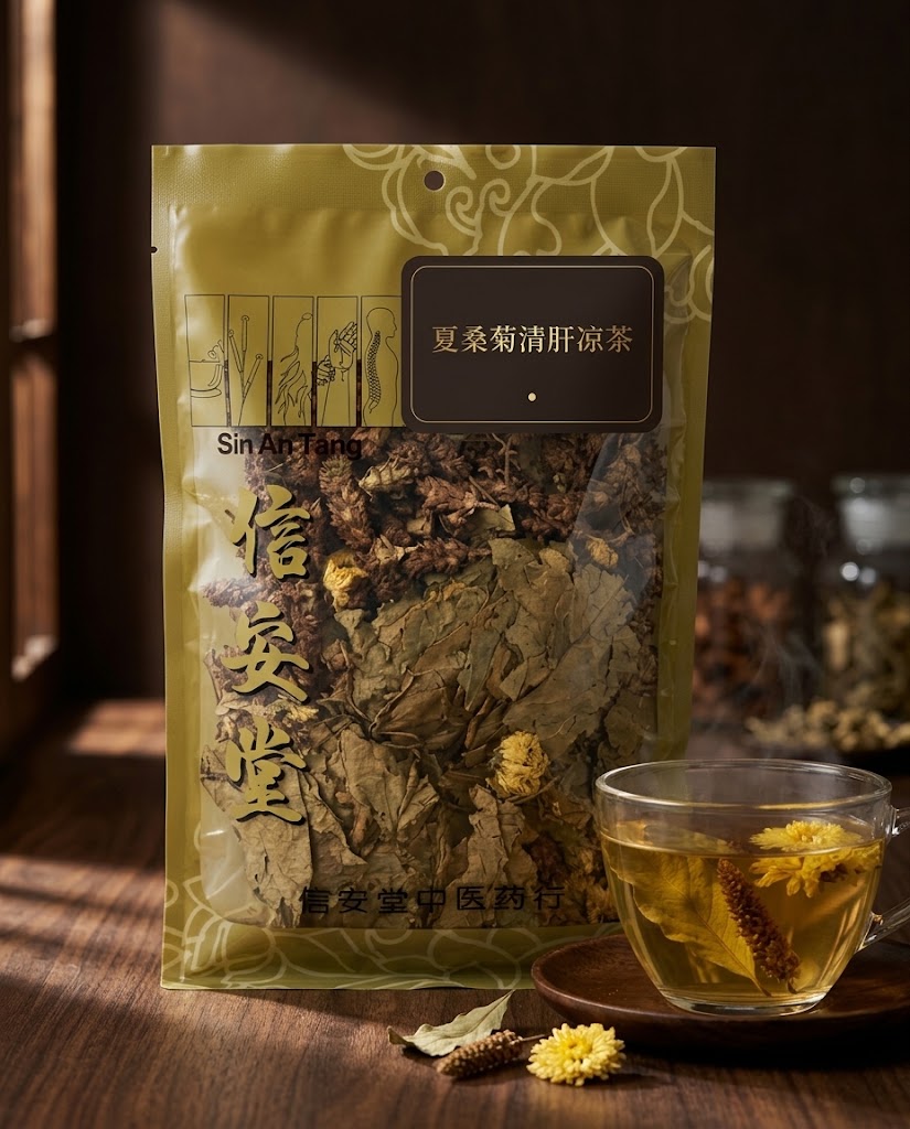 夏桑菊清肝凉茶 - Xia Sang Ju Herbal Tea