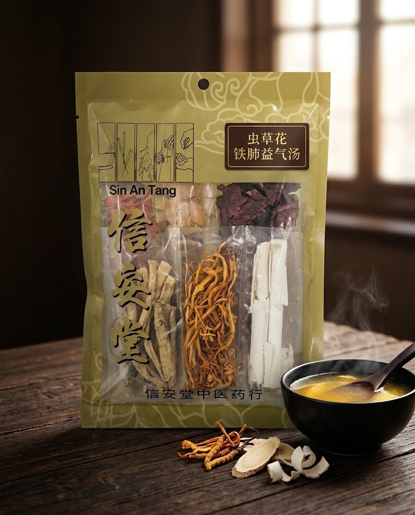 虫草花铁肺益气汤 - Cordyceps Qi-Supplementing Soup